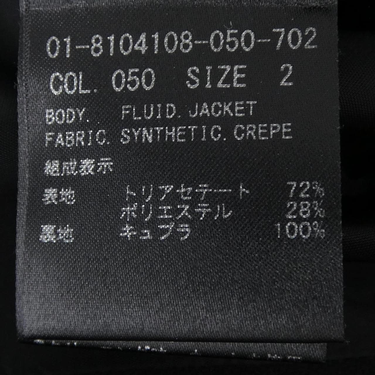 セオリー theory ジャケット