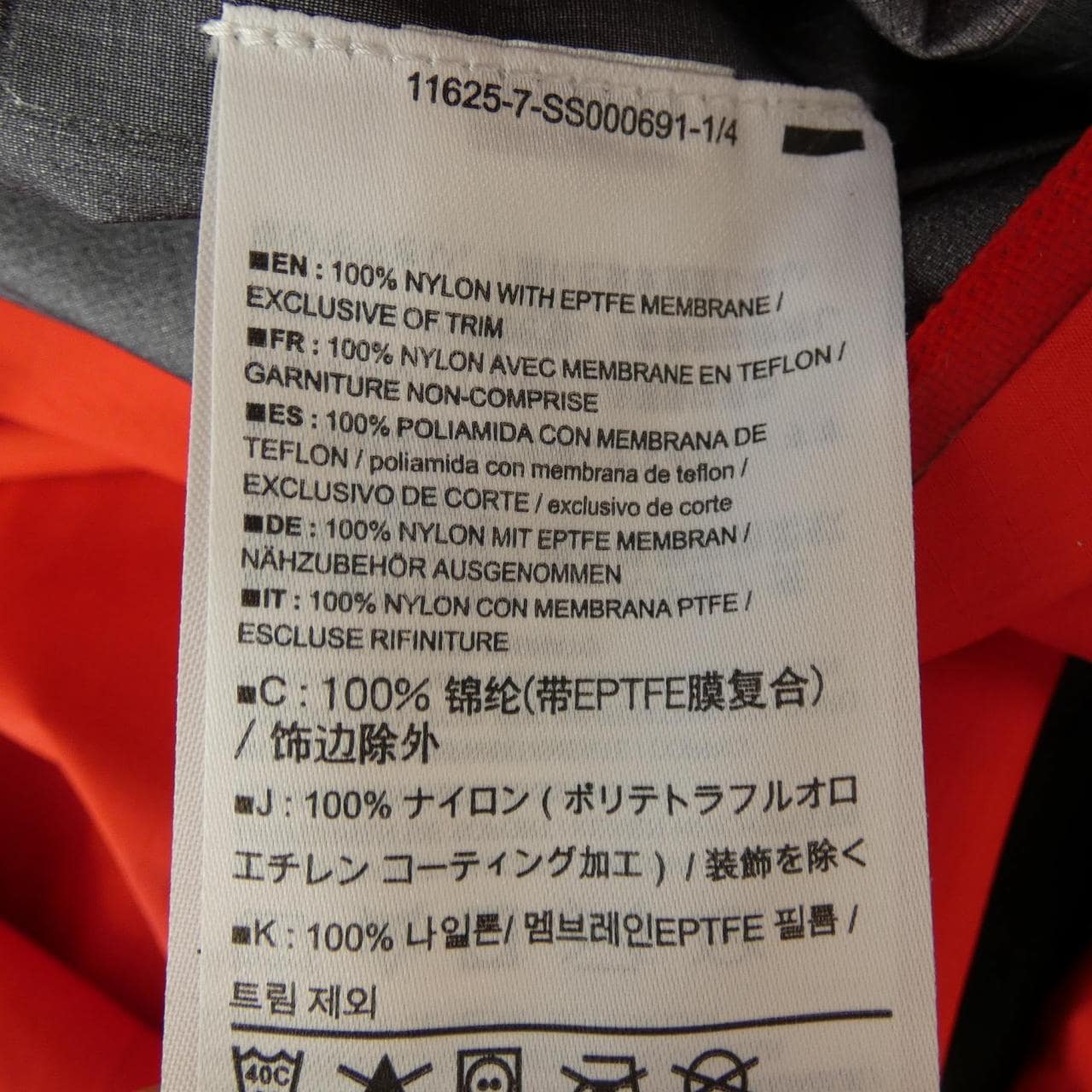 アークテリクス ARC'TERYX 12701 BETA AR ジャケット