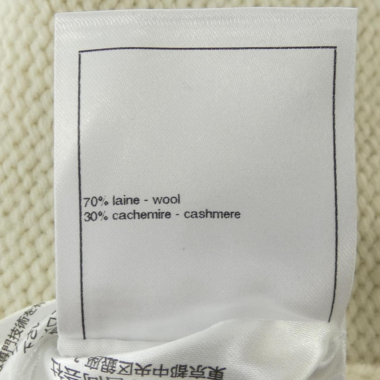 シャネル CHANEL COCO NEIGE P79718K11580 ニット