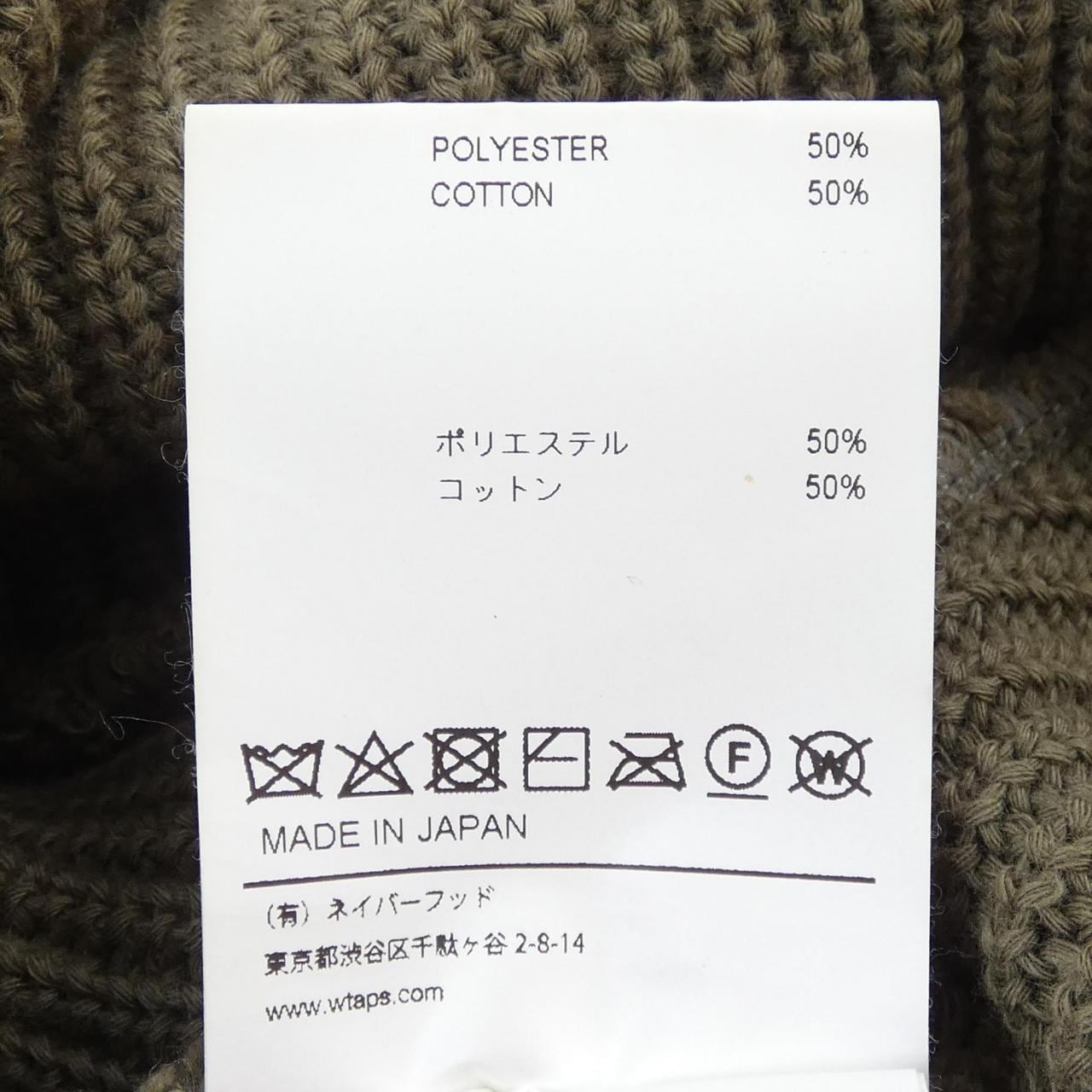 雙排扣WTAPS 211MADT-HT02針織帽