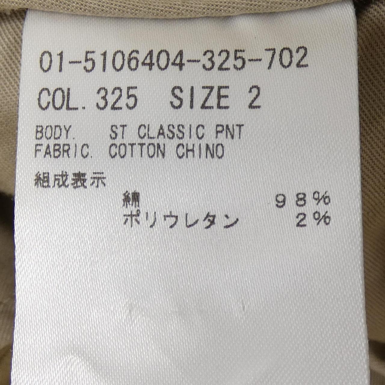 セオリー theory 01-5106404-325-702 パンツ