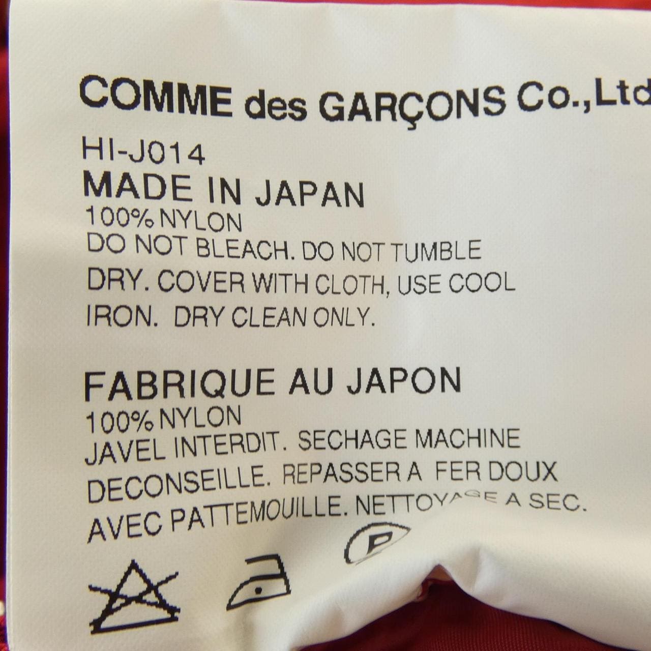 コムデギャルソンオム COMME des GARCONS HOMME HI-J014 ジャケット