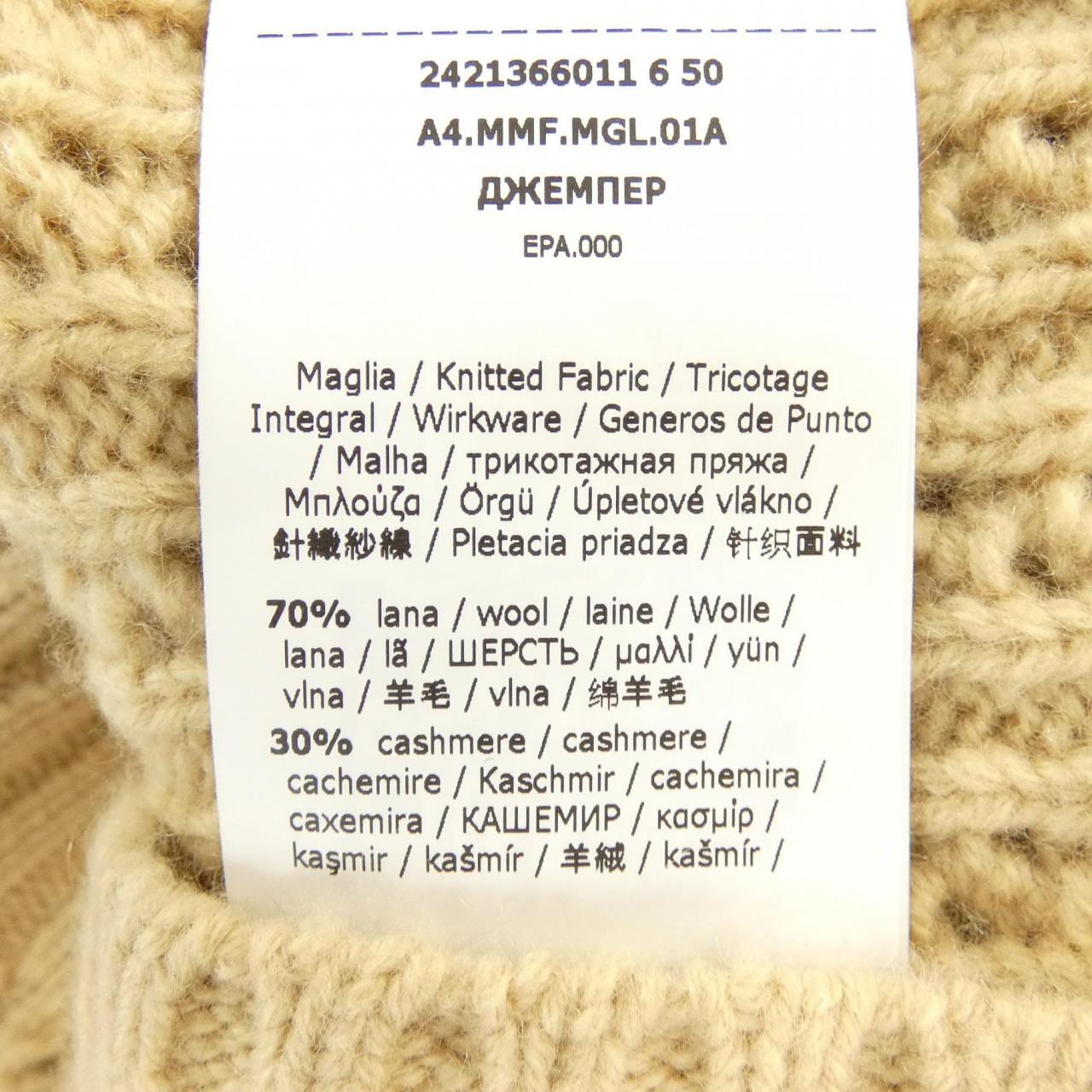 マックスマーラ Max Mara ニット