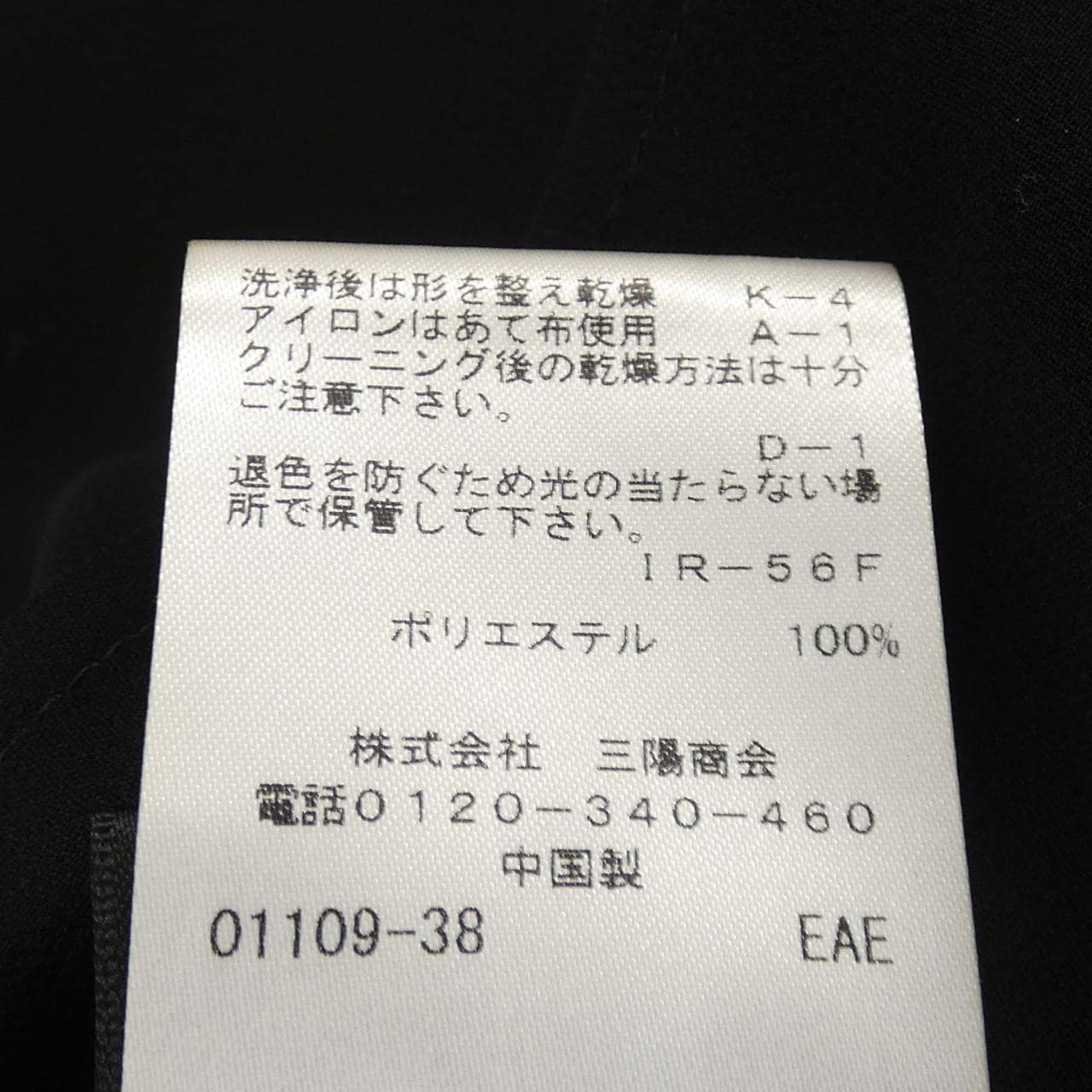 トゥービーシック TO BE CHIC カーディガン