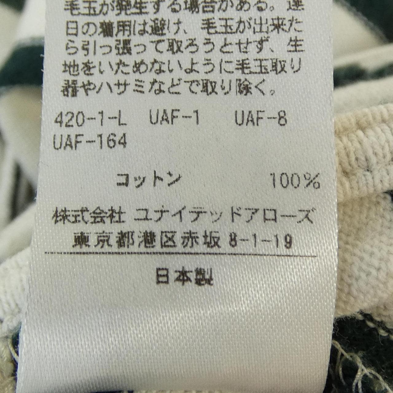 ロク 6ROKU トップス
