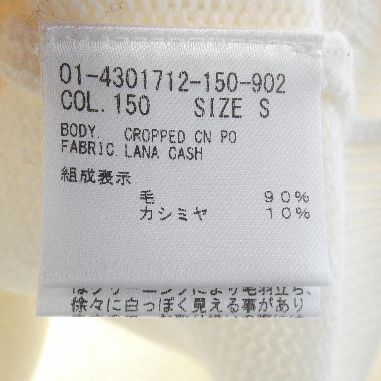 理論theory針織品