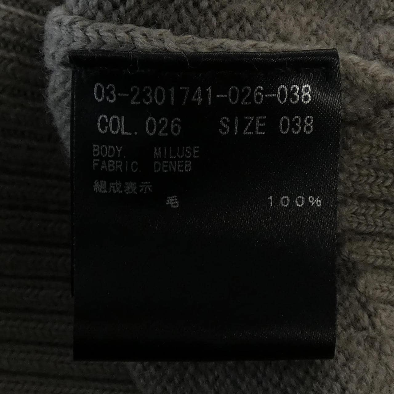 セオリーリュクス Theory luxe 03-2301741 ニット