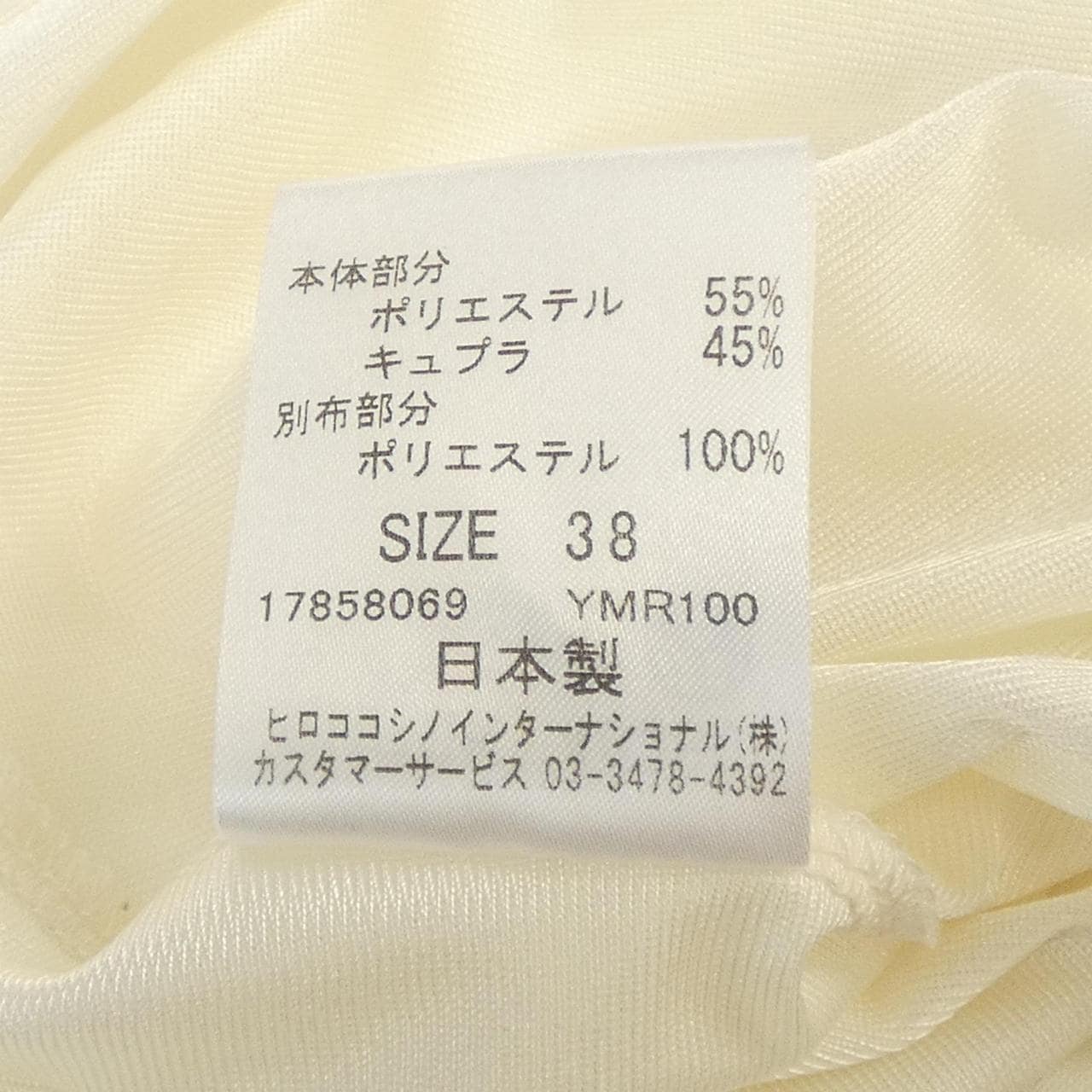 ヒロココシノ HIROKO KOSHINO ワンピース