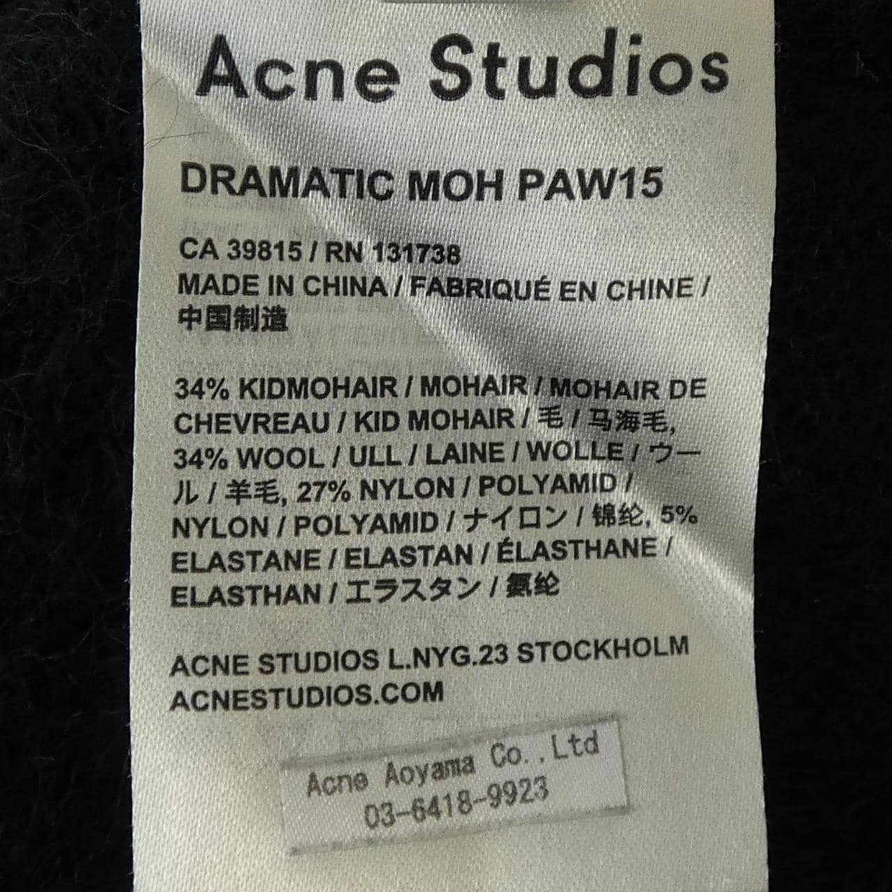 アクネストゥディオズ ACNE STUDIOS ニット