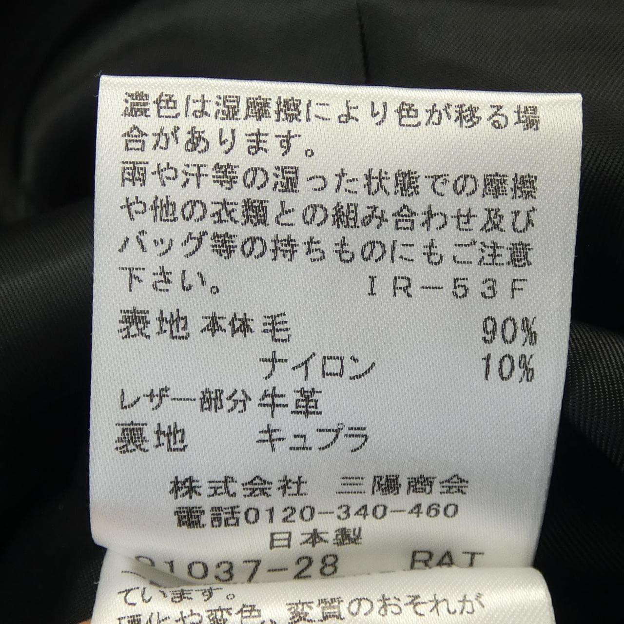 マッキントッシュロンドン MACKINTOSH LONDON G5B01-647-76 ダッフルコート