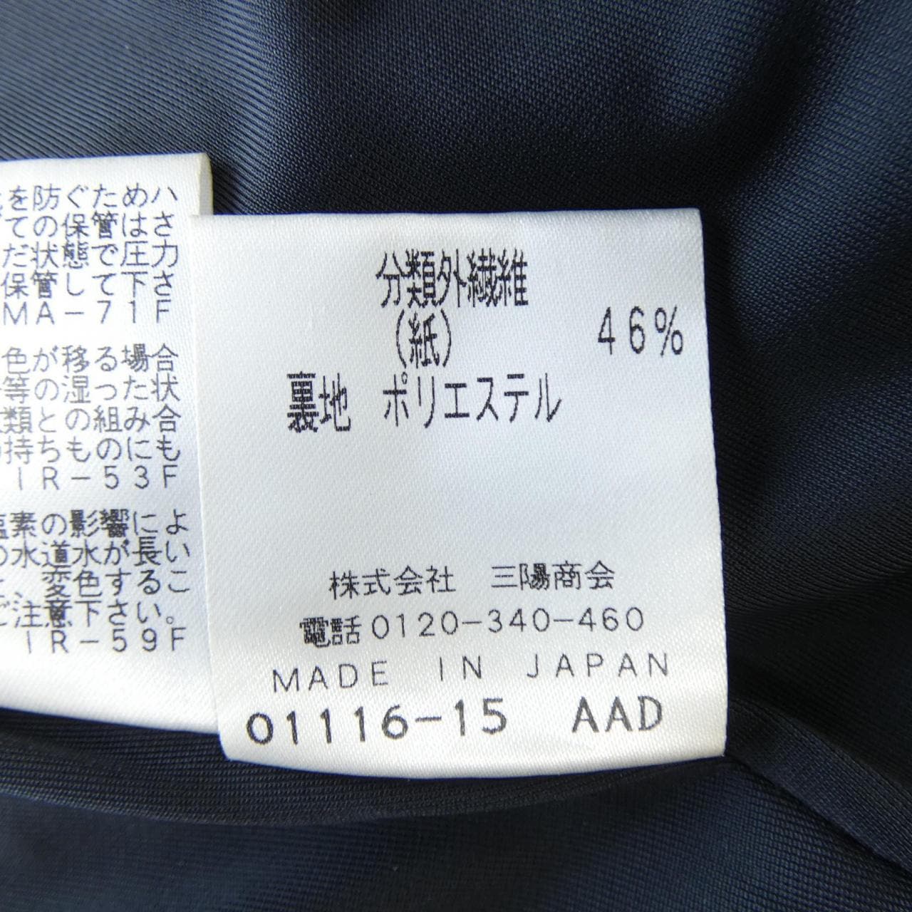 エポカ EPOCA スカート