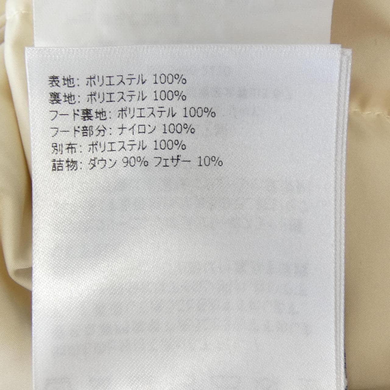 モンクレール MONCLER ERYSIMUM ダウンコート