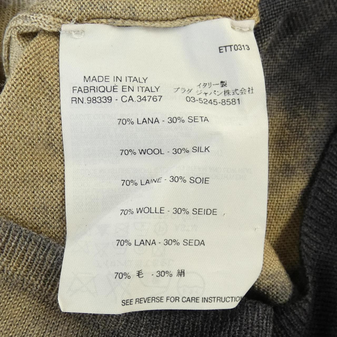 【ヴィンテージ】プラダ PRADA ニット