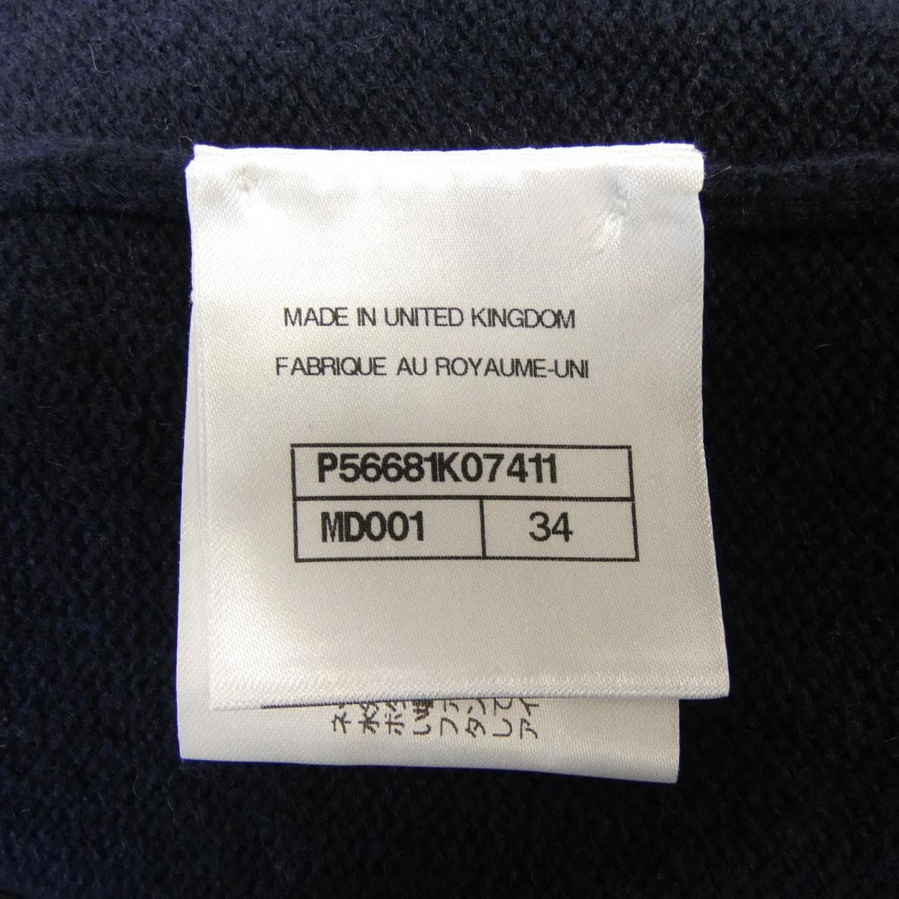 シャネル CHANEL P56681K07411 カーディガン