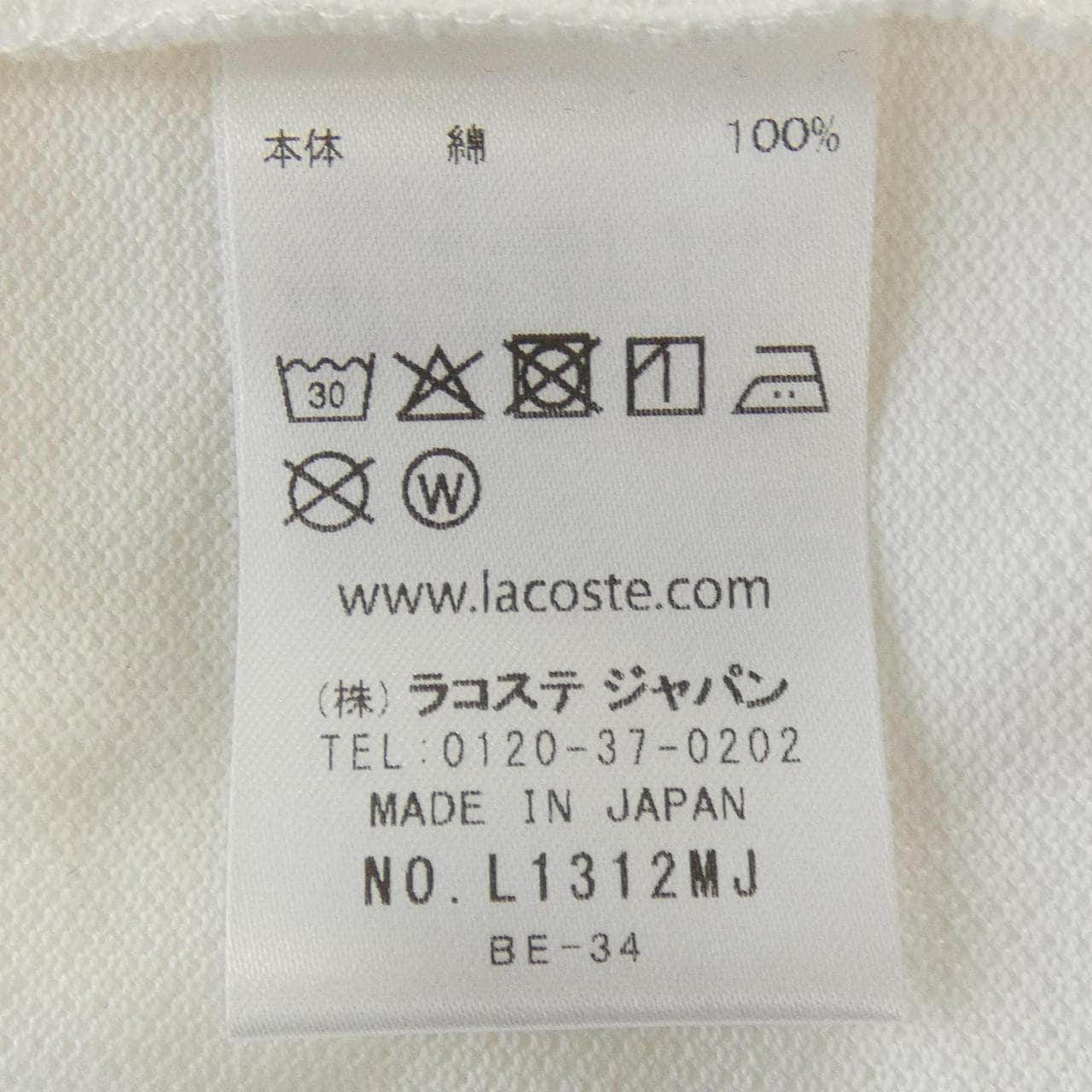 ラコステ LACOSTE ポロシャツ