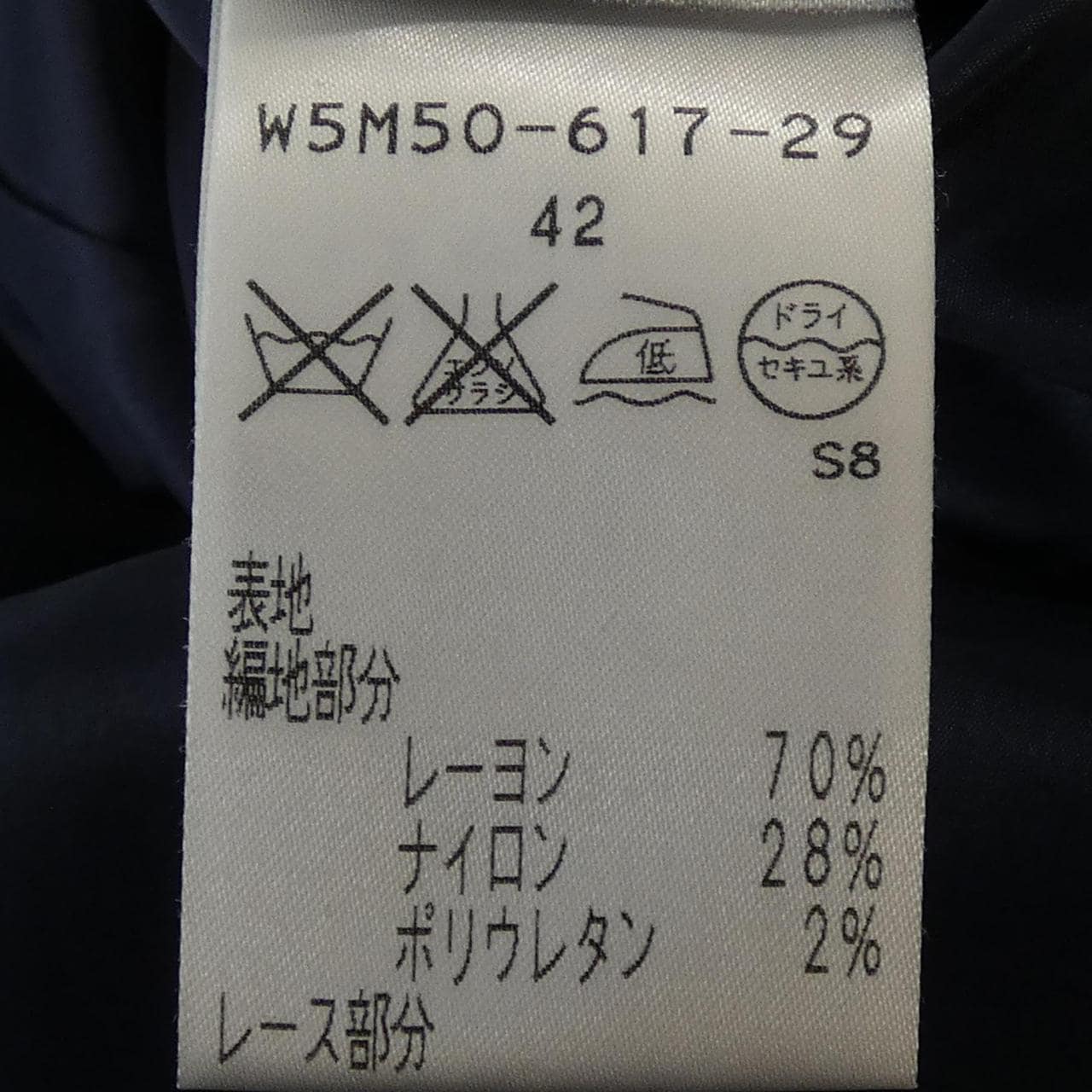 トゥービーシック TO BE CHIC ワンピース