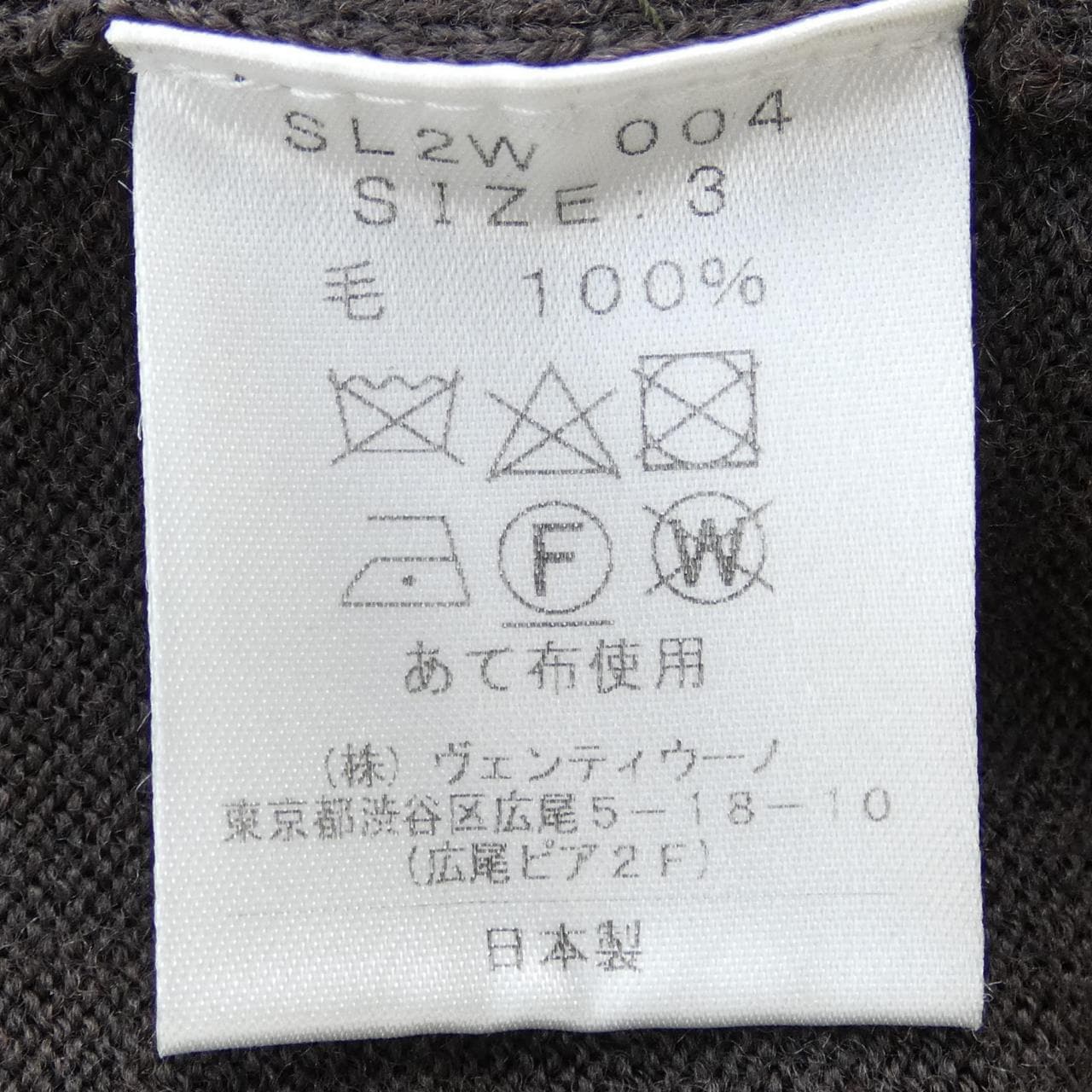 スローン SLOANE カーディガン