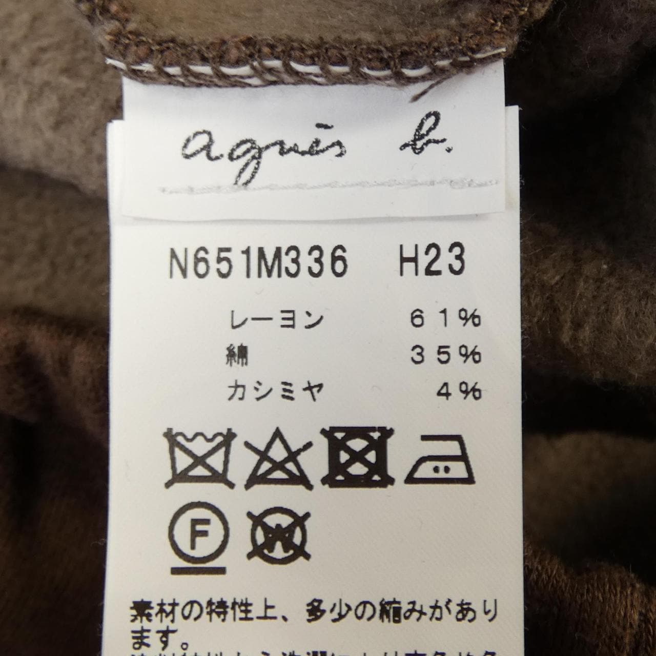 アニエスベー Agnes.b パンツ