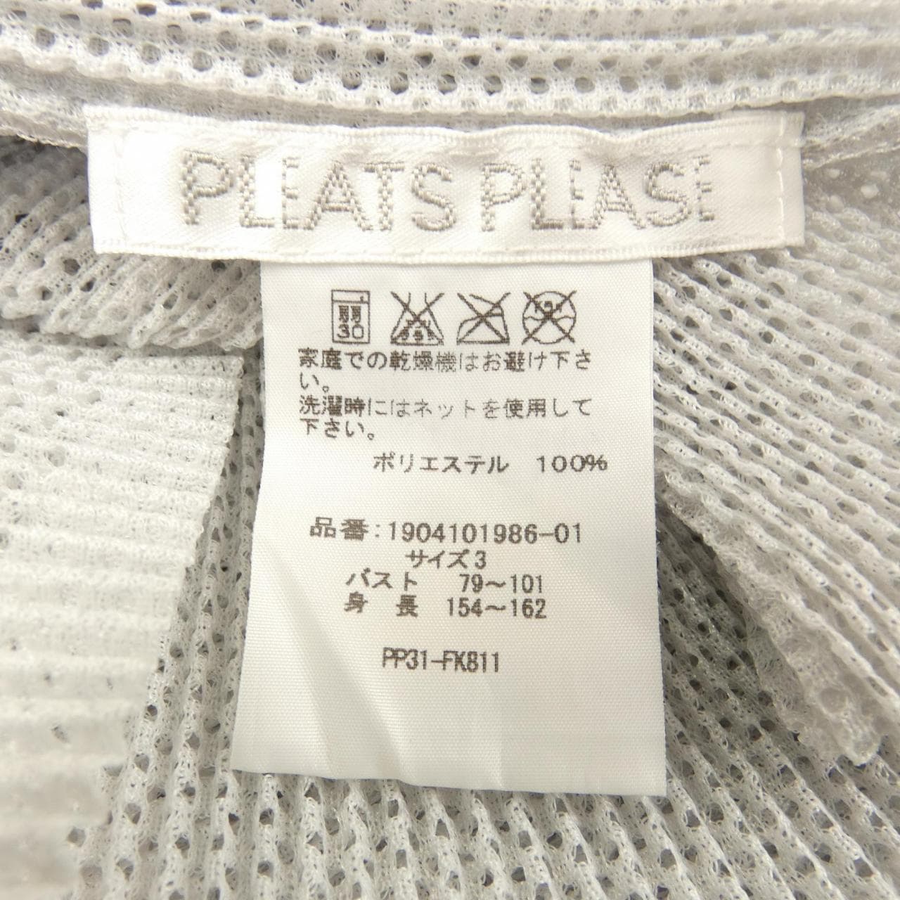 プリーツプリーズ PLEATS PLEASE トップス