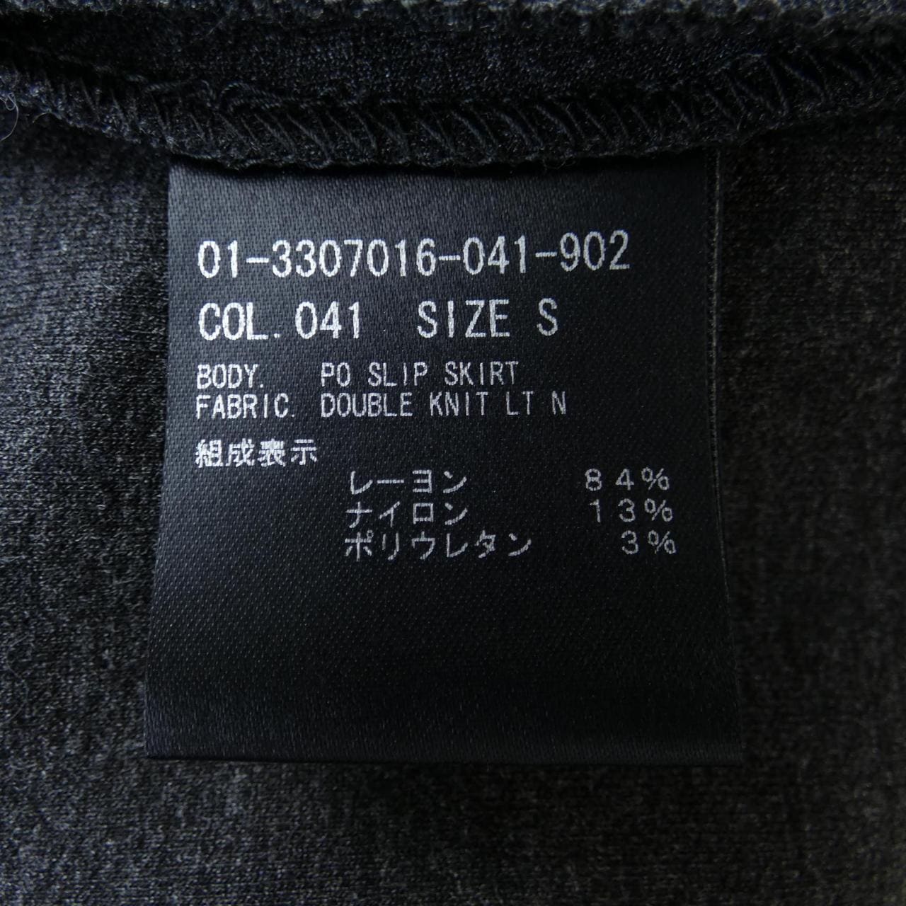 セオリー theory 01-3307016 スカート