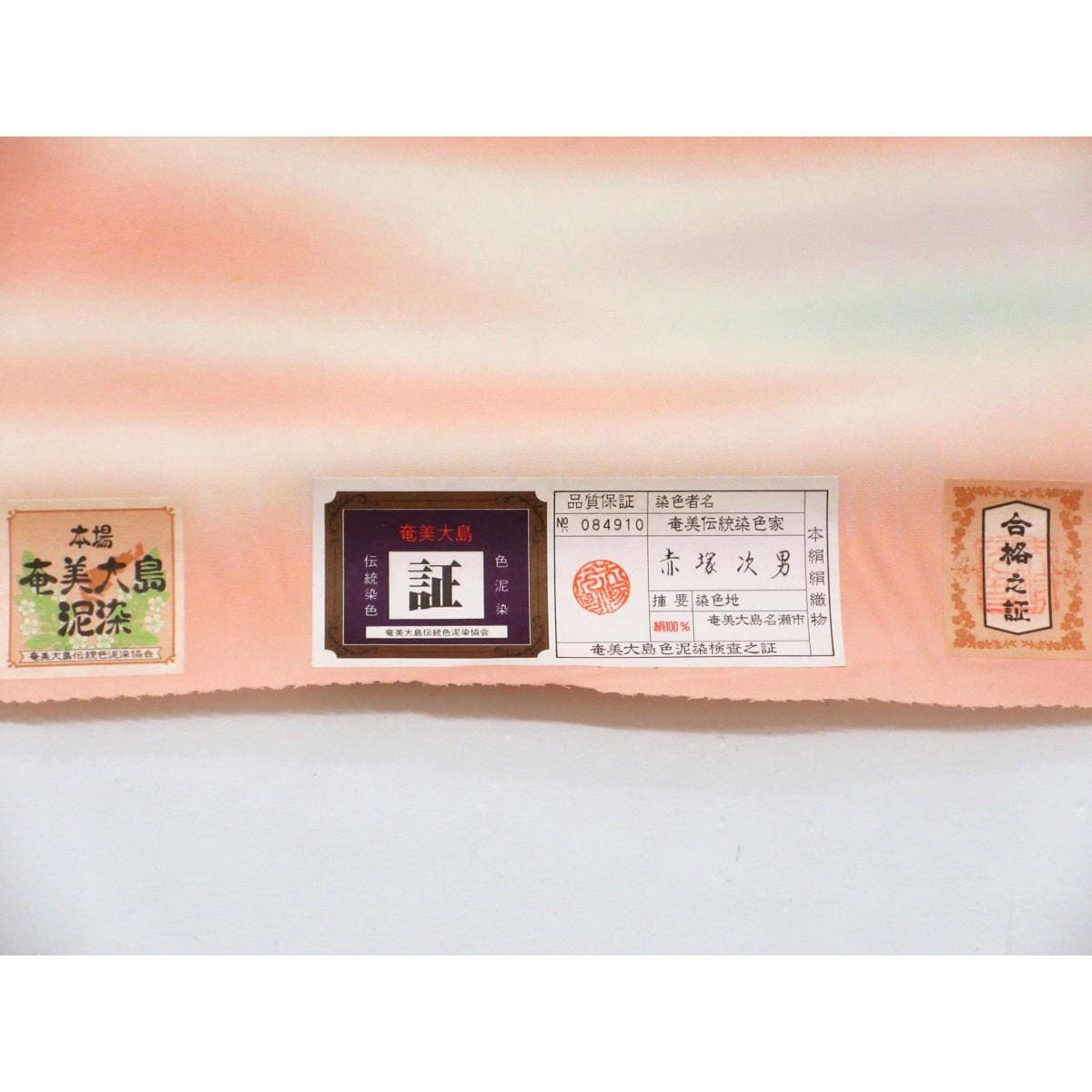 [Unused items] Nagajuban fabric