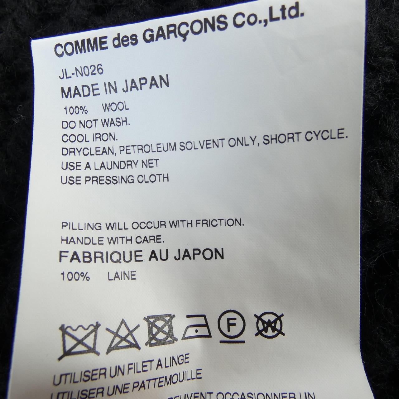 ジュンヤワタナベ JUNYA WATANABE ニット
