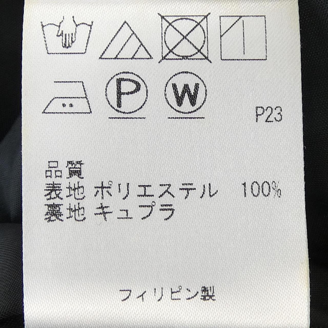 ポールスミス Paul Smith 425770 スカート