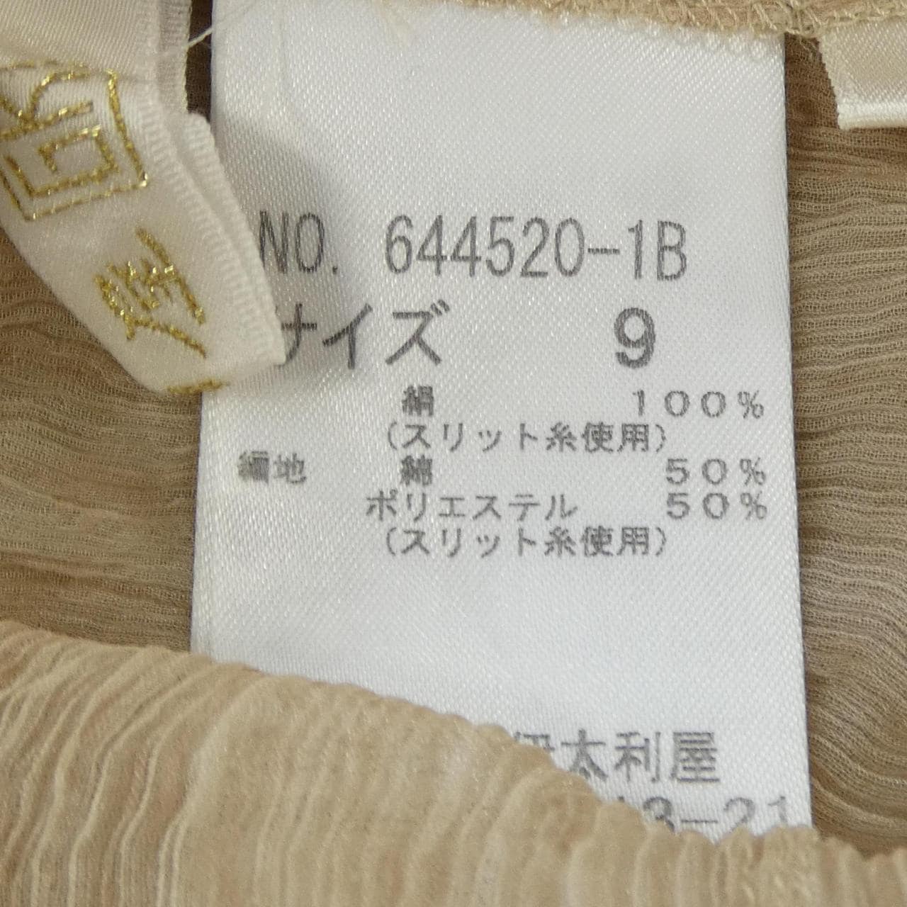 イタリヤ 伊太利屋 トップス