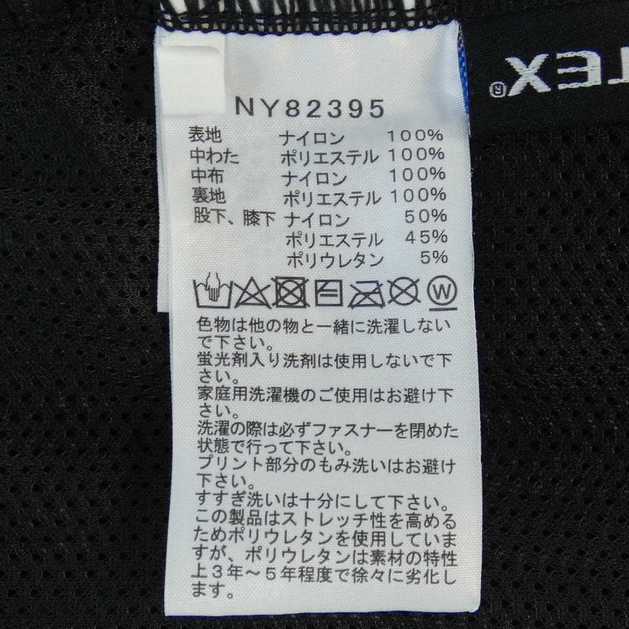 THE NORTH FACE褲子