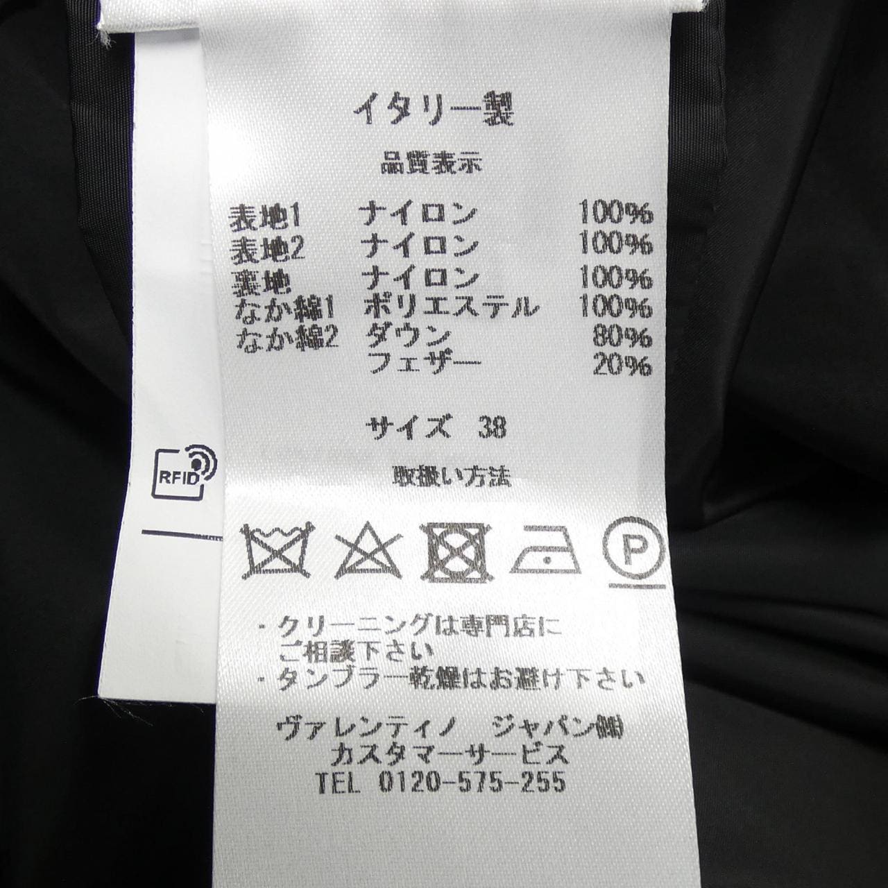 ヴァレンティノ VALENTINO ダウンジャケット