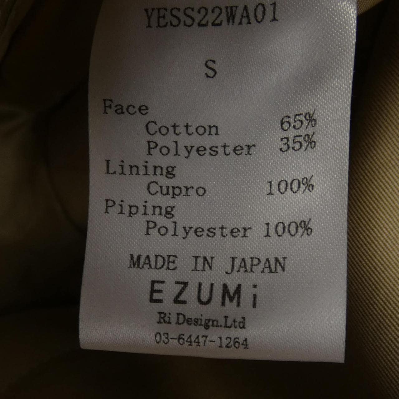 エズミ EZUMi トレンチコート