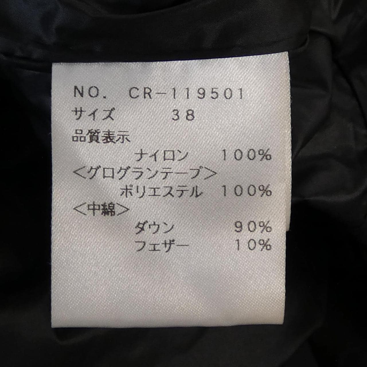 エムズグレーシー M'S GRACY ダウンコート