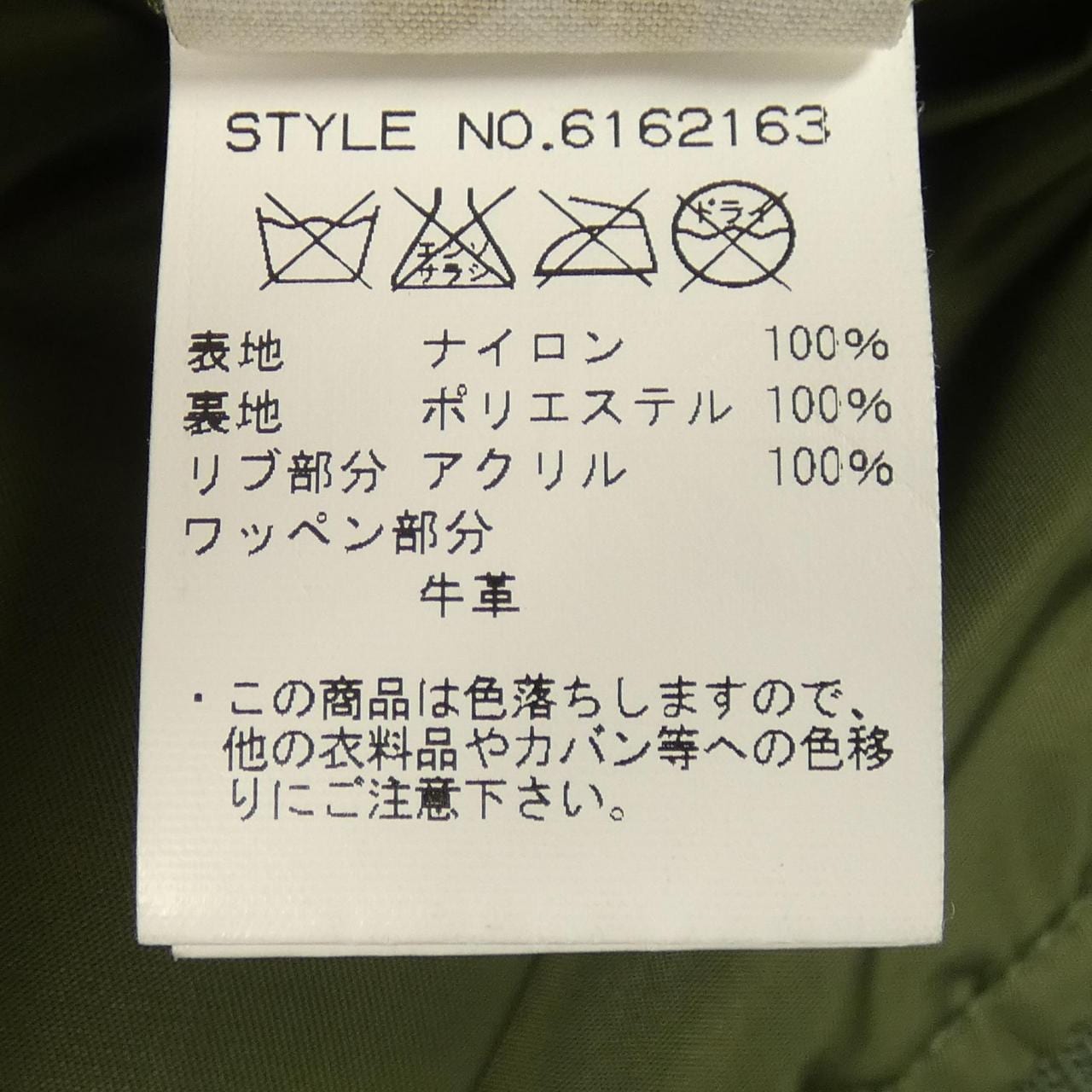 アヴィレックス AVIREX 6162163 ブルゾン