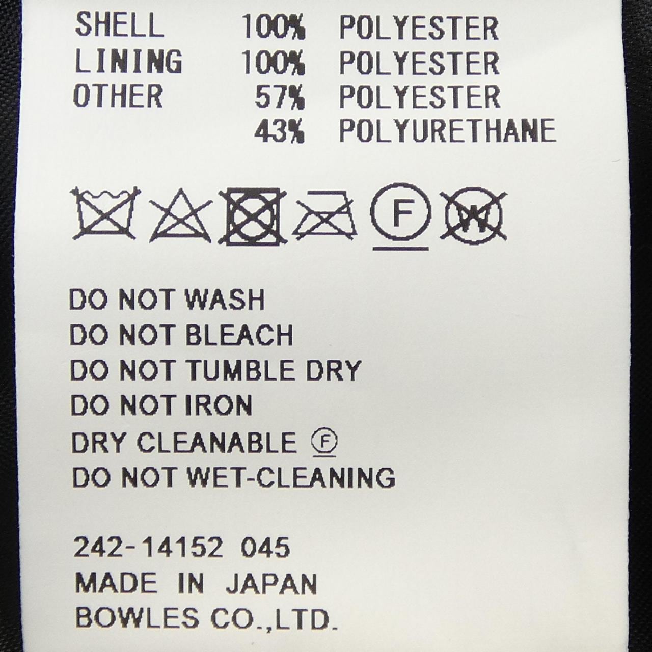 ハイク HYKE スカート