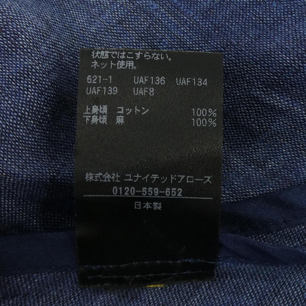 ドゥロワー DRAWER 6526-299-1435 ワンピース