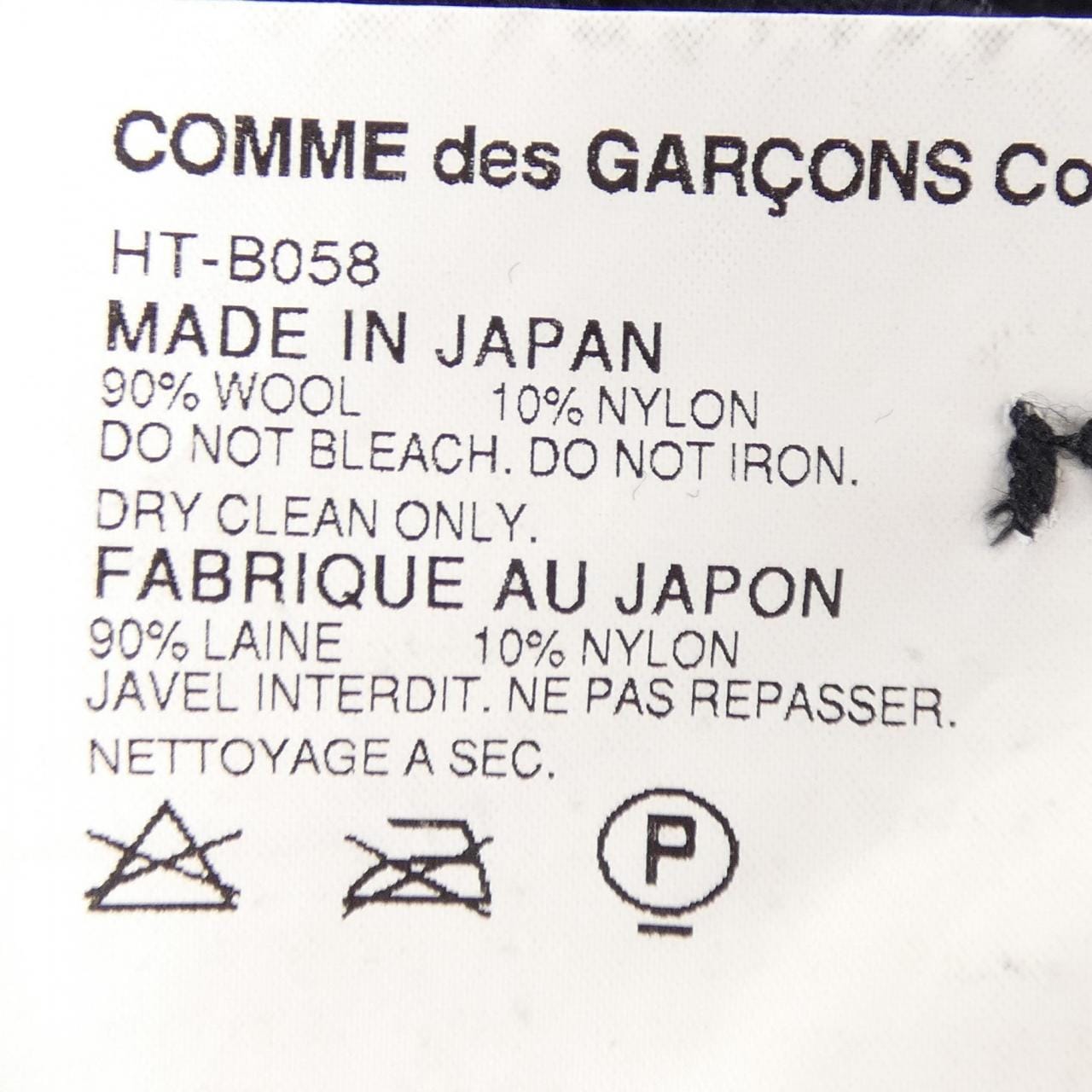 コムデギャルソンオム COMME des GARCONS HOMME HT-B058 シャツ