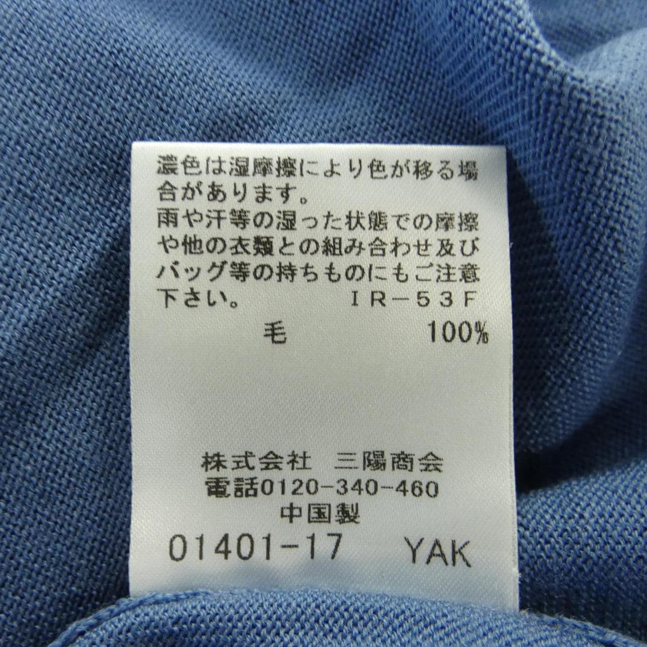 ブルーレーベルクレストブリッジ BLUE LABEL CRESTBRIDGE トップス