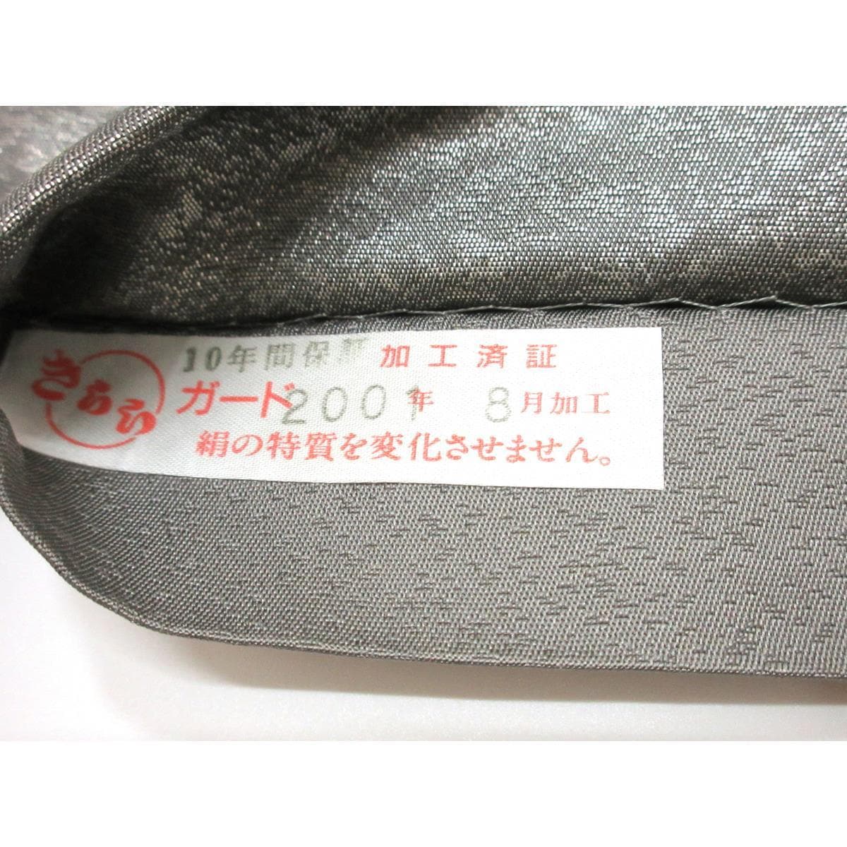 袋帯　樽本伊勢蔵