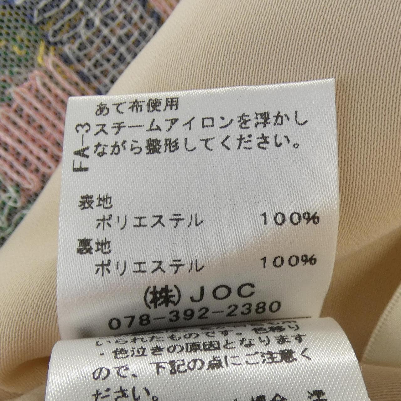 チェスティ chesty スカート