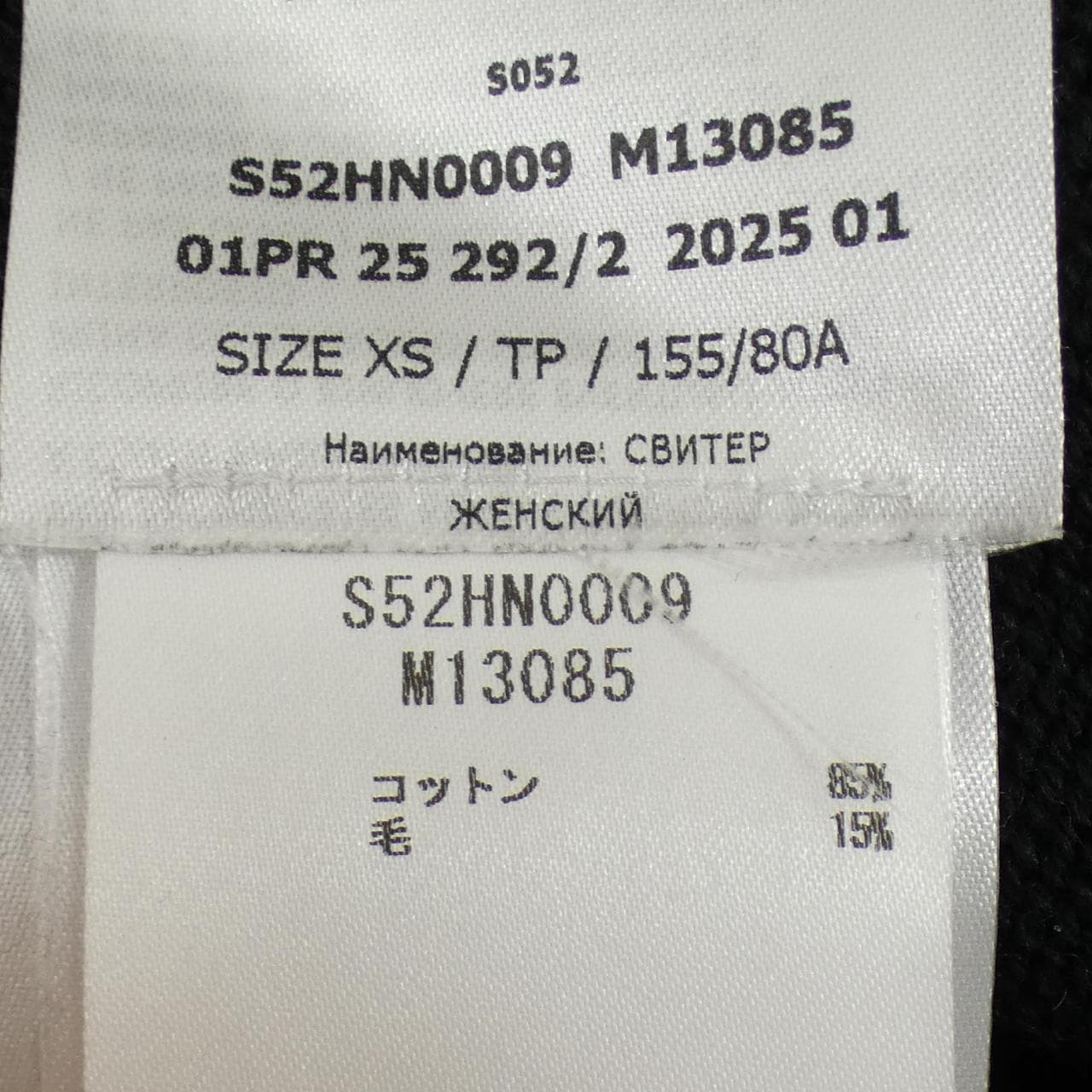 エムエムシックス MM6 S52HN0009 ニット