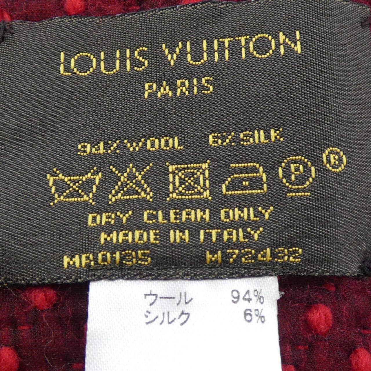 ルイヴィトン LOUIS VUITTON エシャルプ ロゴマニア M72432 MUFFLER