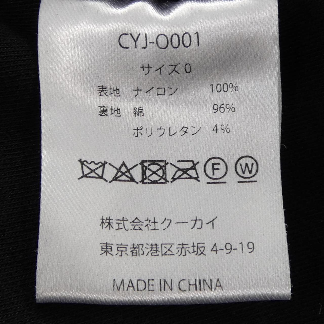 シーニュ Cygne CYJ-O001 ワンピース