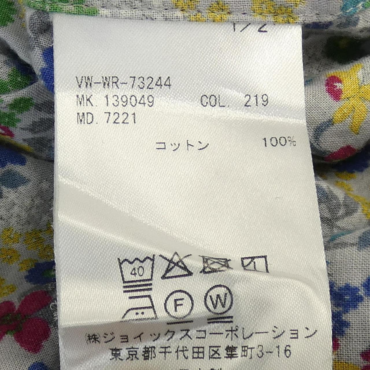 ヴィヴィアンウエストウッドマン Vivienne WestwoodMAN VW-WR-73244 シャツ