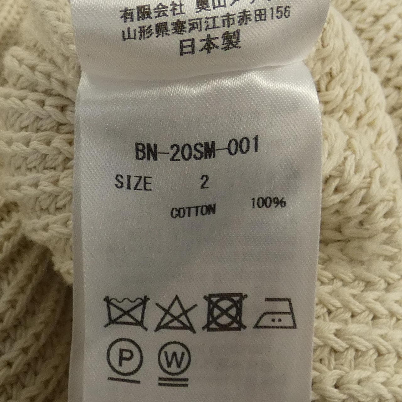 バトナー BATONER BN-20SM-001 ニット