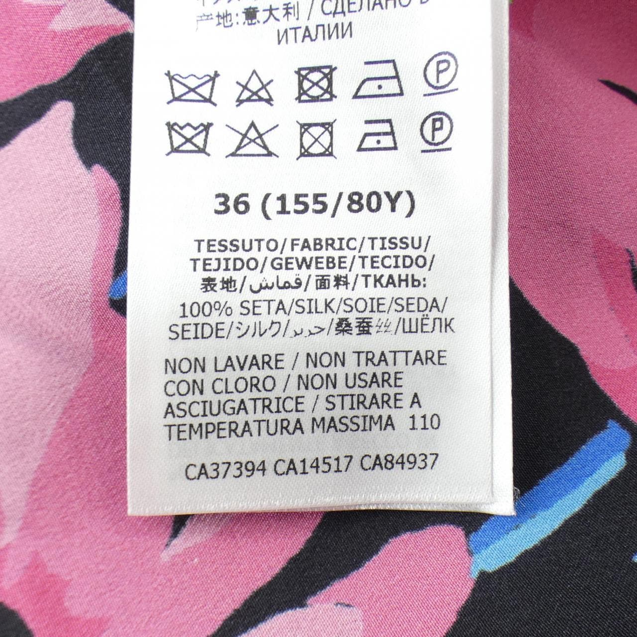 グッチ GUCCI 643269 ZAGI6 シャツ