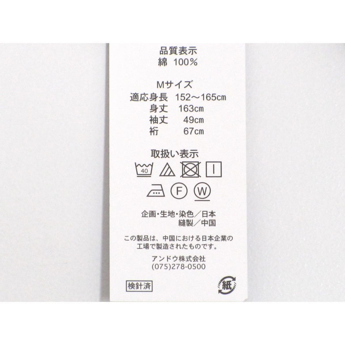 【新品】女ゆかた　くじら　Ｆサイズ