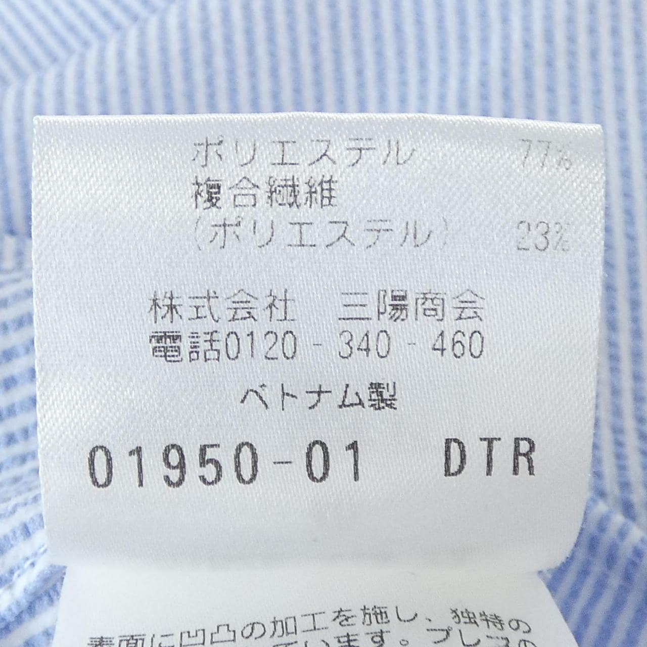 マッキントッシュフィロソフィー MACKINTOSH PHILOSOPHY シャツ