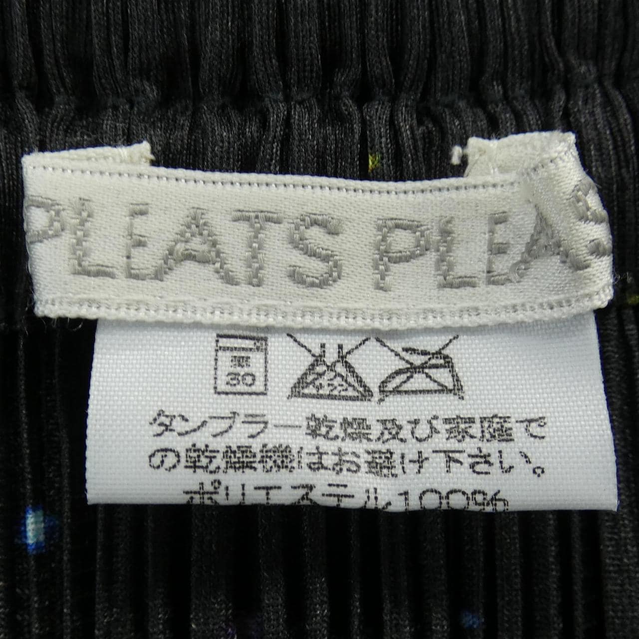 【ヴィンテージ】プリーツプリーズ PLEATS PLEASE 2000 横尾忠則 PP02-JG101 スカート