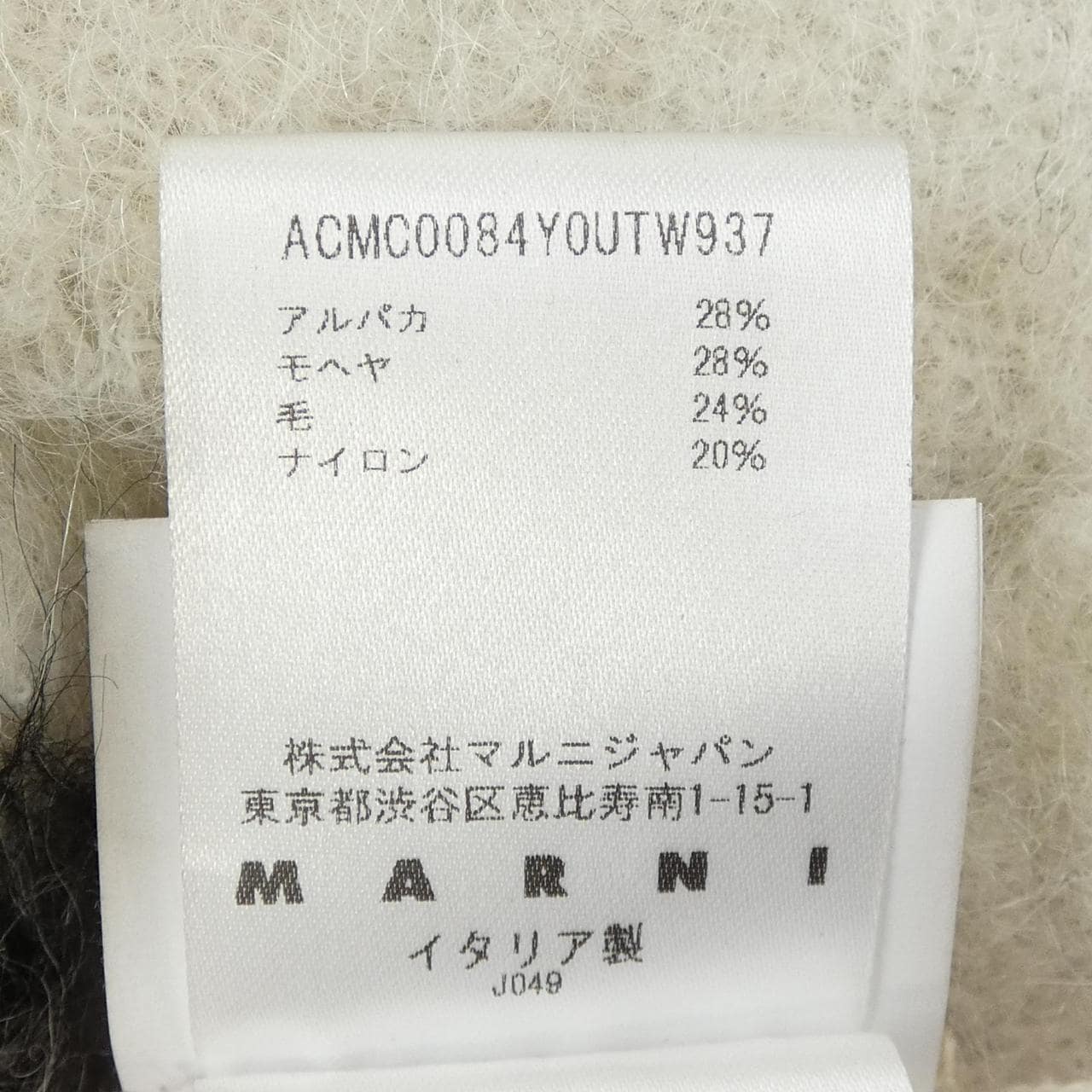 マルニ MARNI MUFFLER