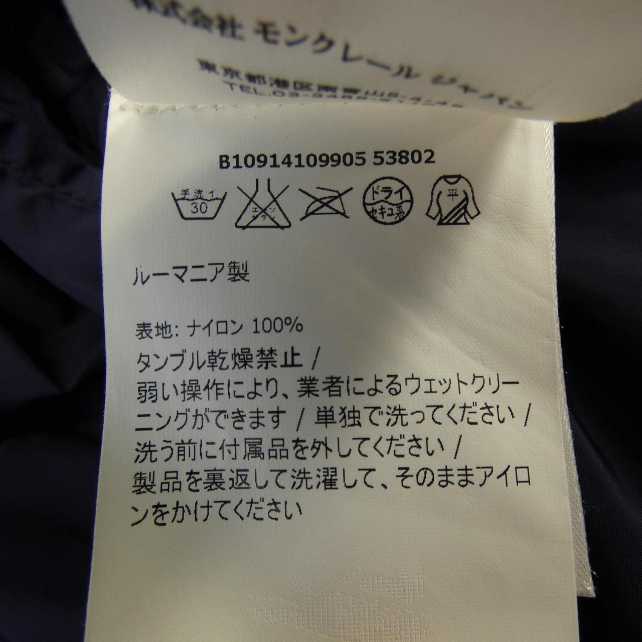 モンクレール MONCLER JEANLUC ブルゾン